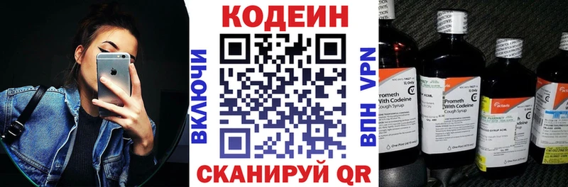 omg ссылка  Верхний Тагил  Кодеиновый сироп Lean напиток Lean (лин) 