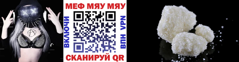 МЯУ-МЯУ VHQ  закладка  Верхний Тагил 