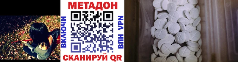МЕТАДОН кристалл  продажа наркотиков  darknet клад  Верхний Тагил 